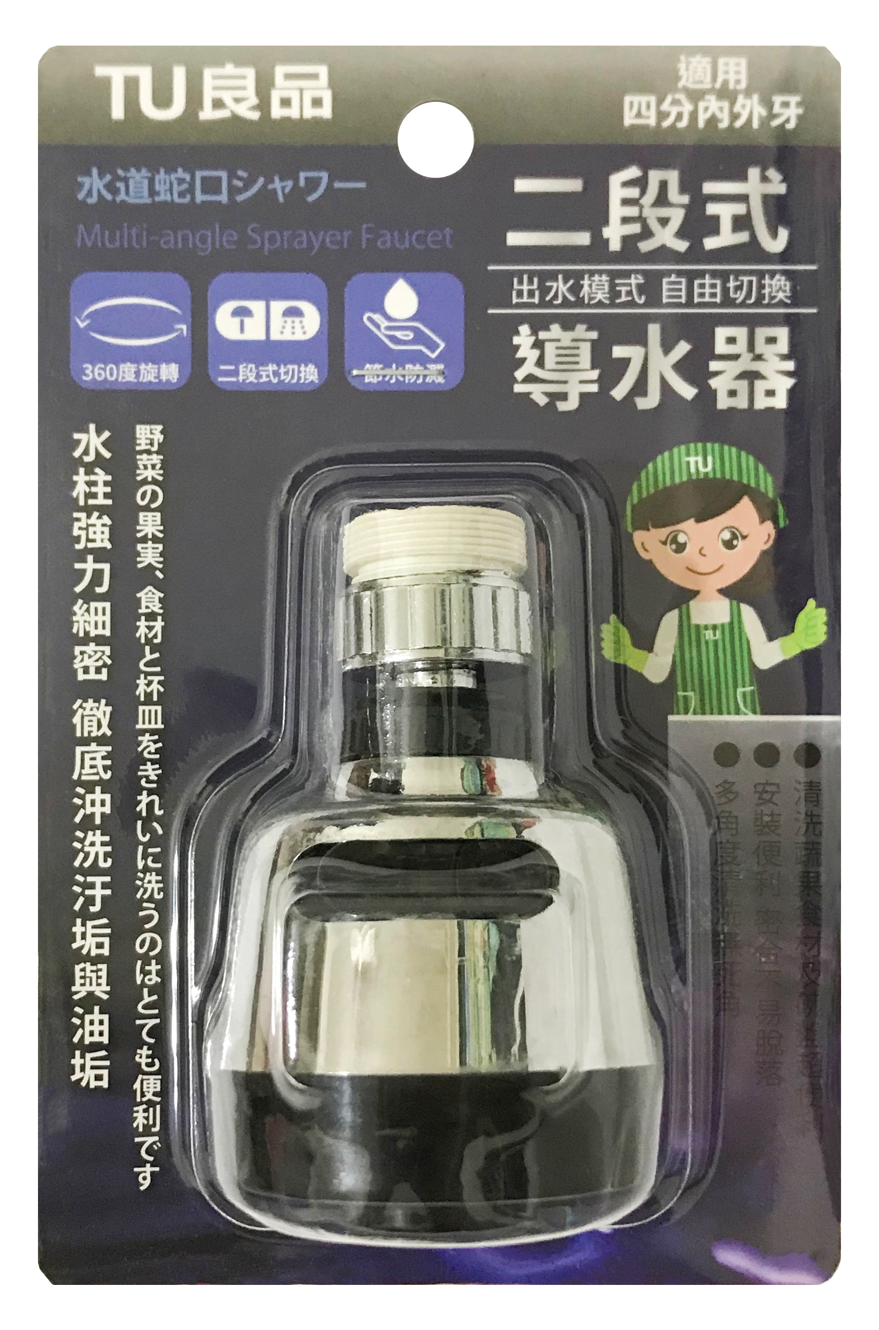 ERP02產品建檔圖文\B02居家生活\B02-02餐廚用具\B02-02089\C-102 二段式導水器_正面.jpg